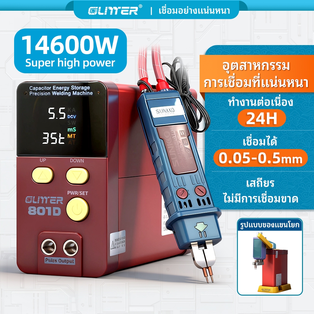 GLITTER 14500W เครื่องเชื่อมแบตเตอรี่ 801D ขนาดเล็ก เชื่อมแบตเตอรี่รถจักรยานยนต์/จักรยานไฟฟ้า/18650
