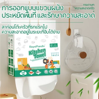 【4 ห่อ】Royo Panda กระดาษเช็ดครัวซึมซับน้ำมันและน้ำได้ดี 3ชั้น400แผ่น 230*195มม ราคาถูกสุดคุ้มค่าสุดๆ