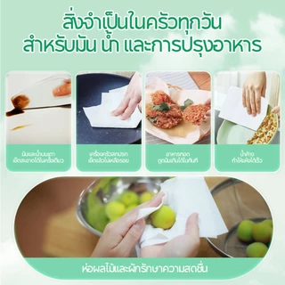 【4 ห่อ】Royo Panda กระดาษเช็ดครัวซึมซับน้ำมันและน้ำได้ดี 3ชั้น400แผ่น 230*195มม ราคาถูกสุดคุ้มค่าสุดๆ