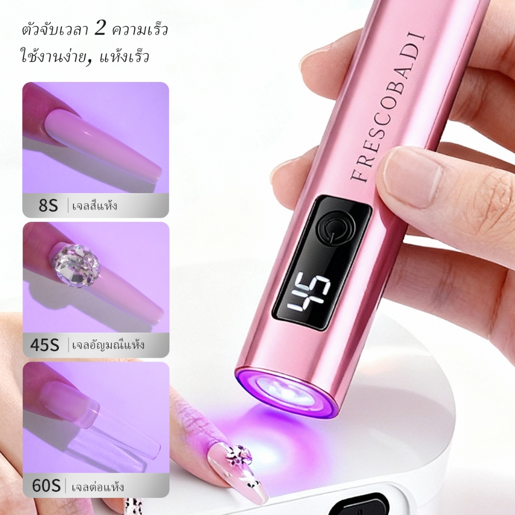 โคมไฟอบเล็บ UV/LED แบบพกพา สีโรสโกลด์ แห้งเร็ว เหมาะสำหรับร้านทำเล็บและใช้ที่บ้าน