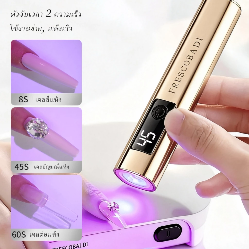 โคมไฟอบเล็บสีทองแชมเปญแบบพกพา แห้งเร็ว เหมาะสำหรับร้านทำเล็บและใช้ในชีวิตประจำวัน