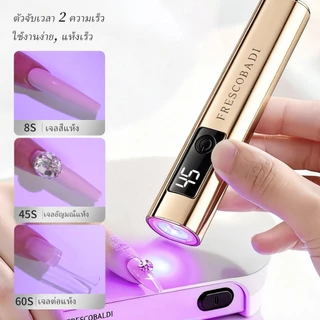 โคมไฟอบเล็บสีทองแชมเปญแบบพกพา แห้งเร็ว เหมาะสำหรับร้านทำเล็บและใช้ในชีวิตประจำวัน