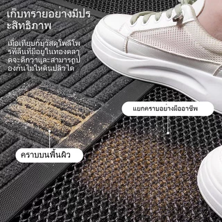 พรมใยดักฝุ่น ยาวพิเศษ120x80ซม. กันลื่นดี วางหน้าบ้าน นอกบ้าน