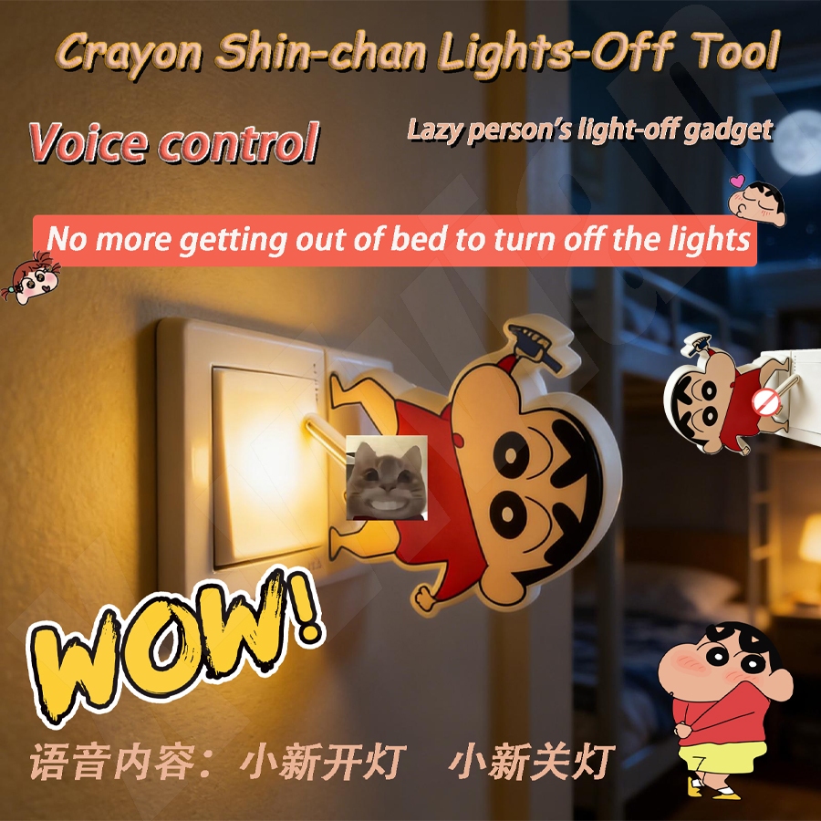 Crayon Shinchan Light Off Tool เปิดใช้งานเสียงเปิด/ปิดน่ารักการ์ตูนออกแบบเครื่องมือควบคุมแสง asdiuth