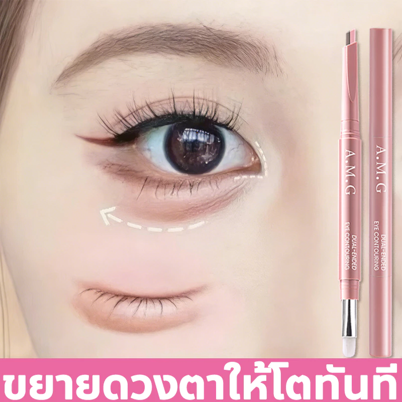 ✨จัดส่งจากกรุงเทพ💎A.M.G ดินสอเขียนใต้ตา ปากกาดอลลี่อาย 2in1 เขียนง่าย อายไลเนอร์ ดอลลี่อาย เขียนถุงใต้ตา ไฮไลท์ใต้ตา ปากกาอายไลเนอร์ไหมสองสี เนื้อเนียนลื่น พร้อมแปรงเบลนด์ กันน้ำ กันเหงื่อ ไม่เลอะ สว่างเป็นธรรมชาติ ออกแบบสองหัวสองในหนึ่งเดียว ใช้งานง่าย