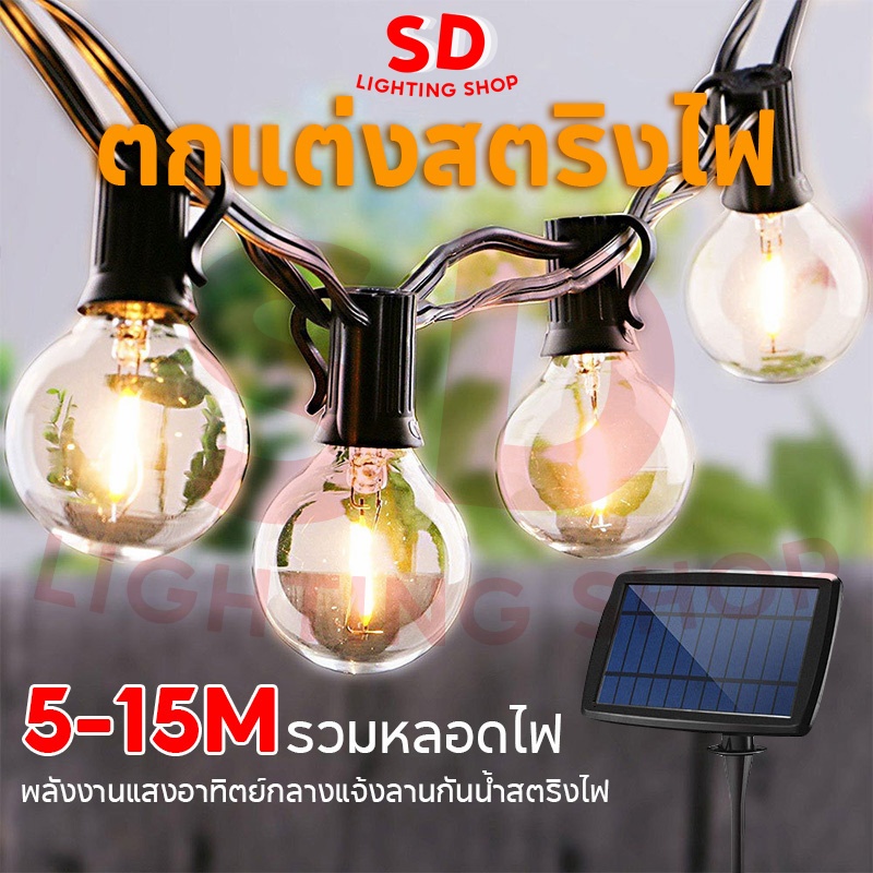 โคมไฟปิงปอง ไฟสตริงกลางแจ้ง 5m/10m สตริงไฟสนาม ไฟLED 3W กันน้ำ  สายไฟสำหรับตกแต่งบ้านกลางแจ้ง ด้วยหลอดไฟ