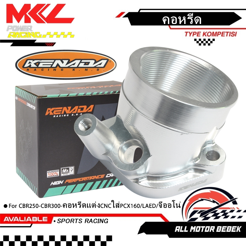 KENADA RACING คอหรีดจีออโน่ใส่เรือนลิ้นเร่งCBR250-CBR300-คอหรีดแต่งCNCใส่PCX160/LAED/จีออโน่
