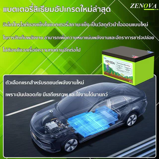 ZENOVA แบตเตอรี่ลิเธียม 12V แบตเตอรี่ลิเธียม Sprayer แบตเตอรี่ลิเธียมเฉพาะ UPS ความจุขนาดใหญ่