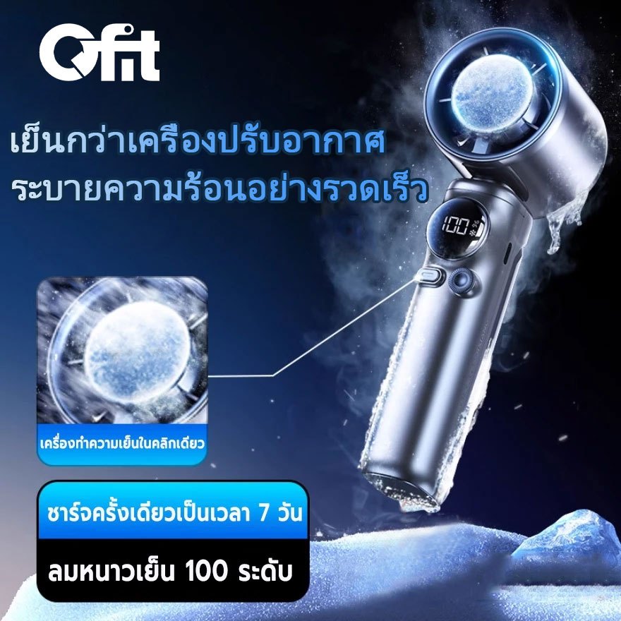 SS026 พัดลมมือถือ พัดลมพกพามือถือ พัดลมพกพา 100-Speed Hurricane Stepless Speed Regulation ชาร ์ จใหม ่ ได ้ พร ้ อมจอแสดงผลดิจิตอลและ Air Turbo Fast Cooling