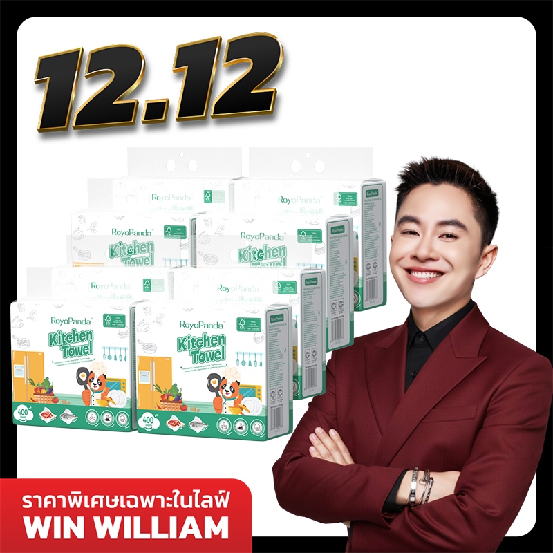 【8 ห่อ】Royo Panda กระดาษเช็ดครัวแบบติดผนังถอดได้ ซึมซับน้ำมันและน้ำได้ดี 2 ชั้น 400 แผ่น 230*195มม