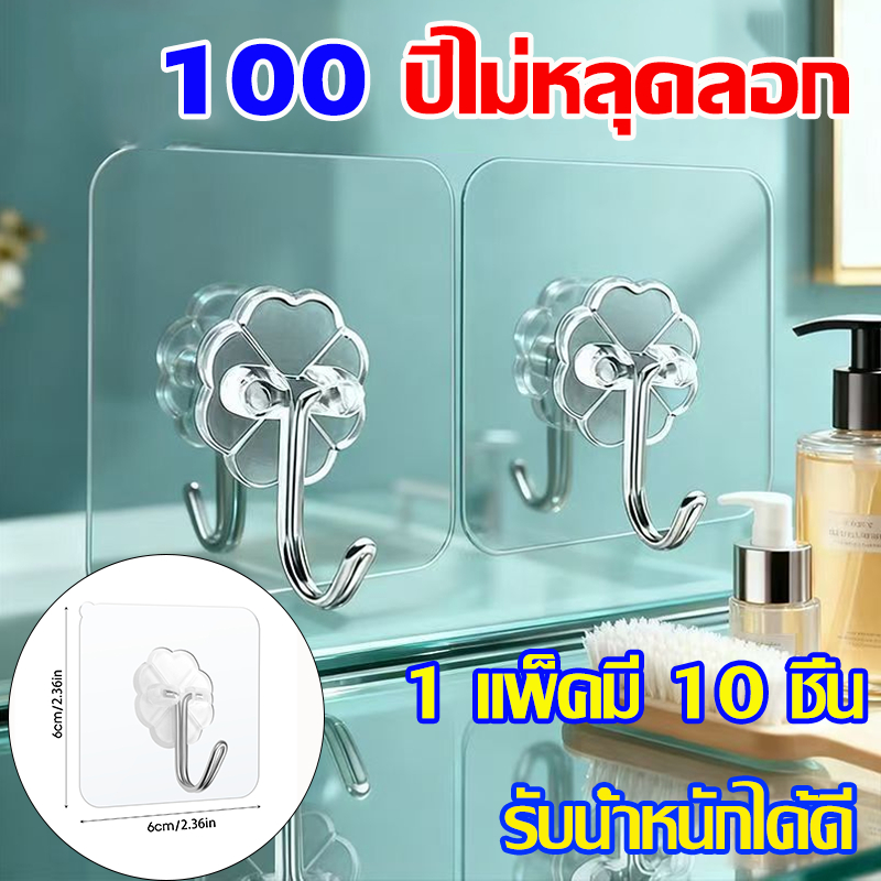 รับน้ำหนักได้ 50 kg ตะขอติดผนัง ตะขอพลังช้าง แท้100% ตะขอแขวนติดผนัง ไม่ต้องเจาะ ติดทน เหนี่ยวแน่นหนึบ