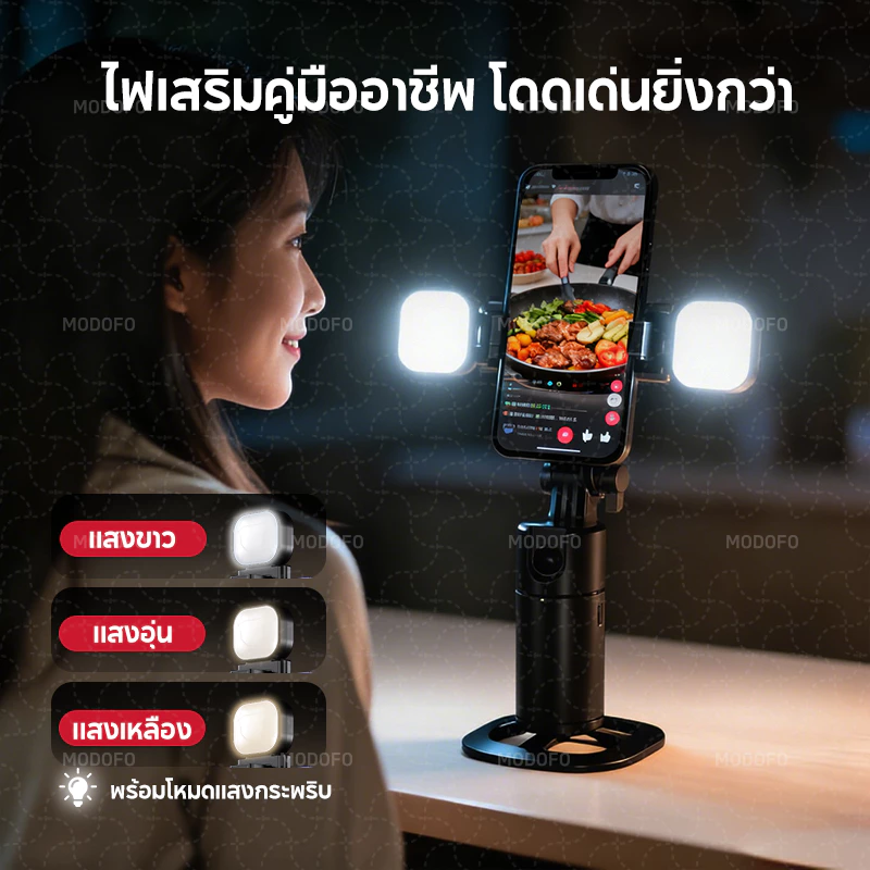 MODOFO ไม้เซลฟี่AI ไม้เซลฟี่หมุนได้ 360º ขาตั้งโทรศัพท์ ไม้เซลฟี่รีโมทบลูทูธในตัว ขาตั้งอเนกประสงค์ไฟเต็มแสง thumbnail 8