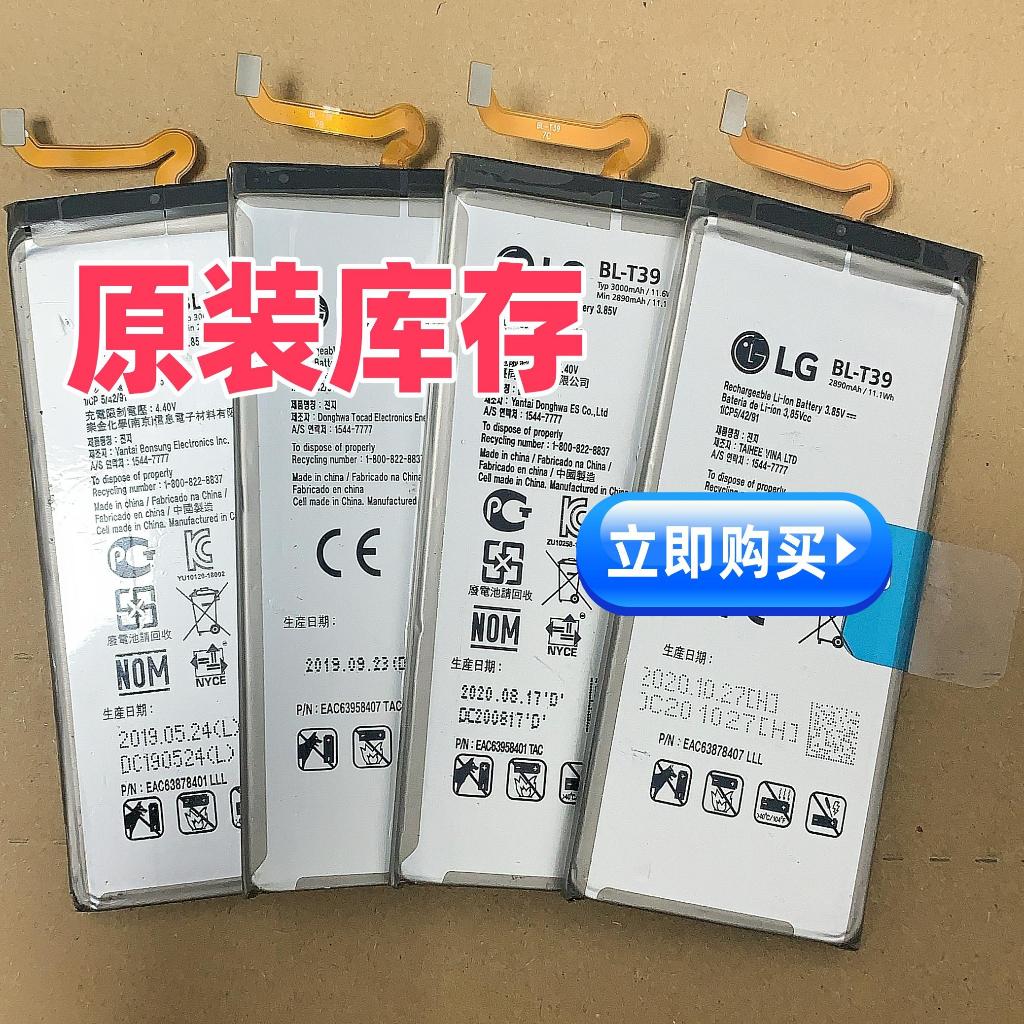 แบตเตอรี่ LG G7 Q9 G7+Battery G7ThinQ แบตเตอรี่ BL-T39 G710 แบตเตอรี่แผ่นดิสก์ในตัว