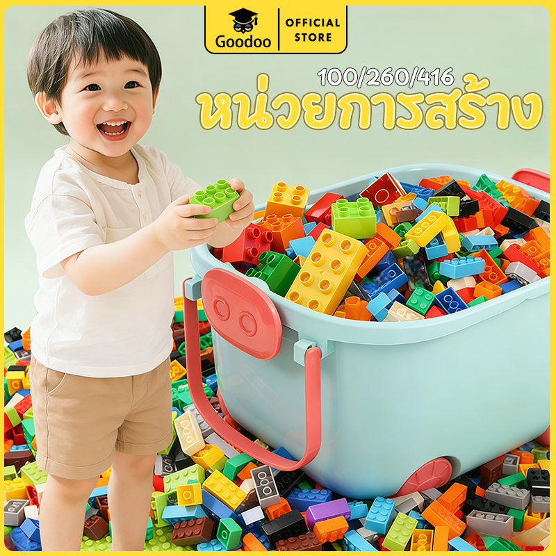 จีดี ของเล่นบล็อคตัวต่อสําหรับเด็กสําหรับเด็กผู้ชายเพื่อประกอบอนุภาคขนาดใหญ่จํานวนมากปริศนาการพัฒนาสติปัญญา 3 ถึง 6 ปีและชาสมองสําหรับเด็กผู