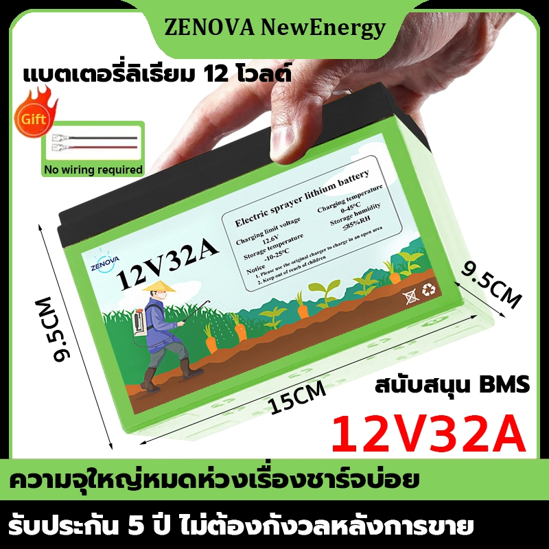 [โปรโมชั่น] เซโนวา แบตเตอรี่ลิเธียมความจุขนาดใหญ่ 12โวลต์ แบตเตอรี่ลิเธียมเหมาะสําหรับอุปกรณ์หลายสามารถเชื่อมต่อแผงโซล่า