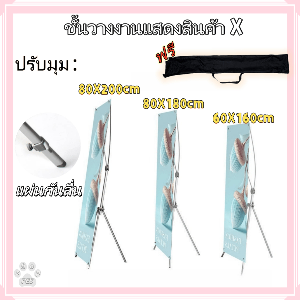 ขาตั้งนิทรรศการรูปตัว X ขาตั้งโปสเตอร์แบบปรับได้ 60X160 ซม. 80X180 ซม. 80X200 ซม. มุมต่างๆ ปรับฟรี มาพร้อมถุงเก็บ