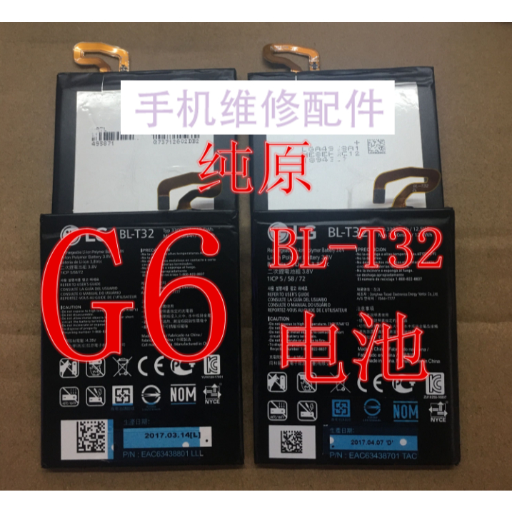 LG G6 แบตเตอรี่ G600 H870 VS988 LS993 g6 แบตเตอรี่ Built-in BL-T32 แบตเตอรี่ชิปไฟฟ้า