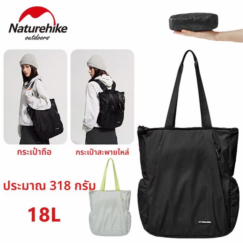 Naturehike 18L กระเป๋าเป้สะพายหลังพับได้ 70D ไนลอนกันน้ํา – Convertible to กระเป๋าสะพายสําหรับ Commu