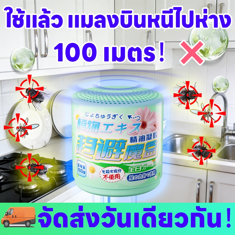 ❌ใน 100 ไม่มีแมลงวัน❌ไล่แมลงวัน ไล่แมลงหวี่ ไล่แมงหวี่ แมลงวัน แมลงหวี่ สกัดจากพืช ปลอดภัยและไม่เป็นอันตราย