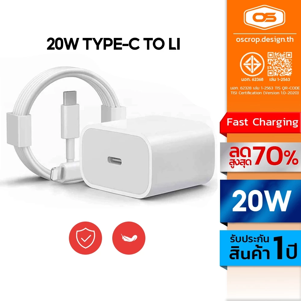ชุดชาร์จ Data Cable PD 30W Type C to L สำหรับ iPhone 6 ถึง 14 Pro Max