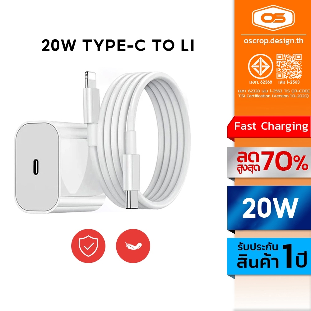 หัวชาร์จเร็ว+สายชาร์จเร็ว PD 20W ชุดชาร์จ type-c Fastcharge type c to L รองรับรุ่น i7~14