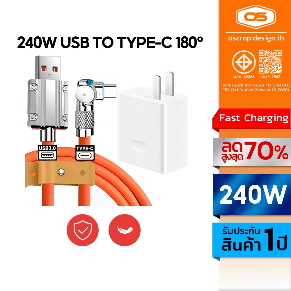【รับประกัน 1ปี】สายชาร์จ Micro USB สายชาจ Type-c Android iOS ชาร์จเร็ว 240W 120W หัวชาร์จเร็ว สายเคเบ