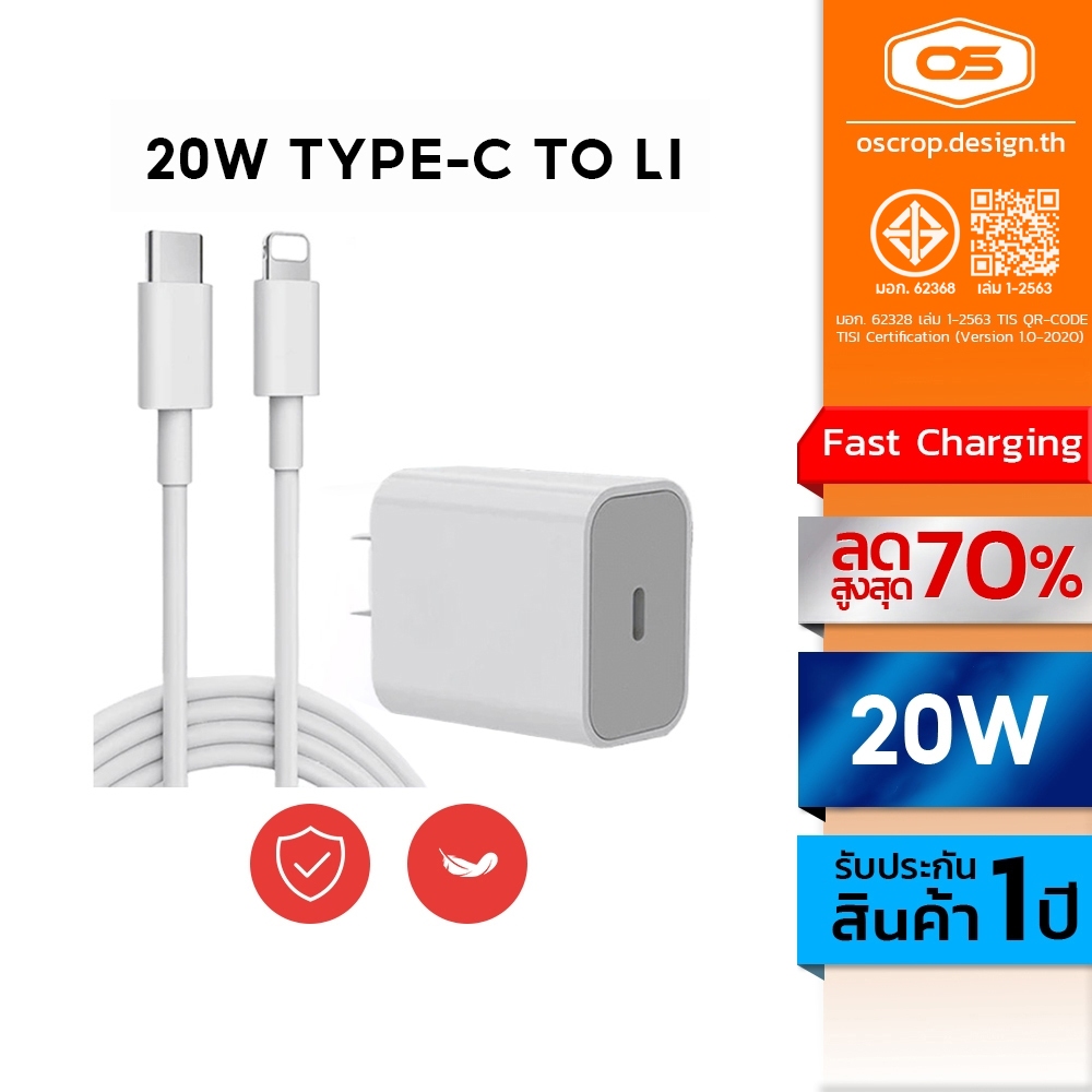[รับประกัน 1 ปี] PD20W สายชาร์จ & อุปกรณ์ชาร์จไฟ 1M รองรับ i7-14promax ซีรีส์ทั้งหมด