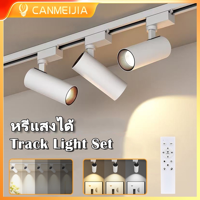 ชุดสปอตไลท์ราง LED ปรับความสว่างได้ 3 โทนสี พร้อมรีโมท เพดาน ไฟราง 3/4 ชิ้น track light เหมาะห้องนั่งเล่น ห้องนอน โคมไฟร้านค้า ซุปเปอร์มาร์เก็ต ร้านขายเสื้อผ้า