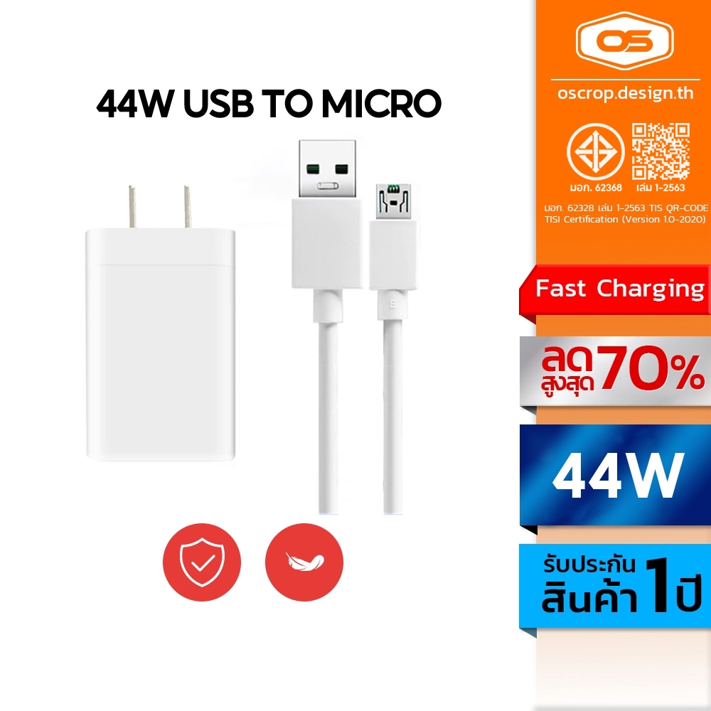 หัวชาร์จ สายชาร์จ ออปโป้ VOOC ชาร์จเร็ว fast chager รุ่น A31/A15/A12/A5S/A7/A3S/A83/A71/F11pro/F11/F