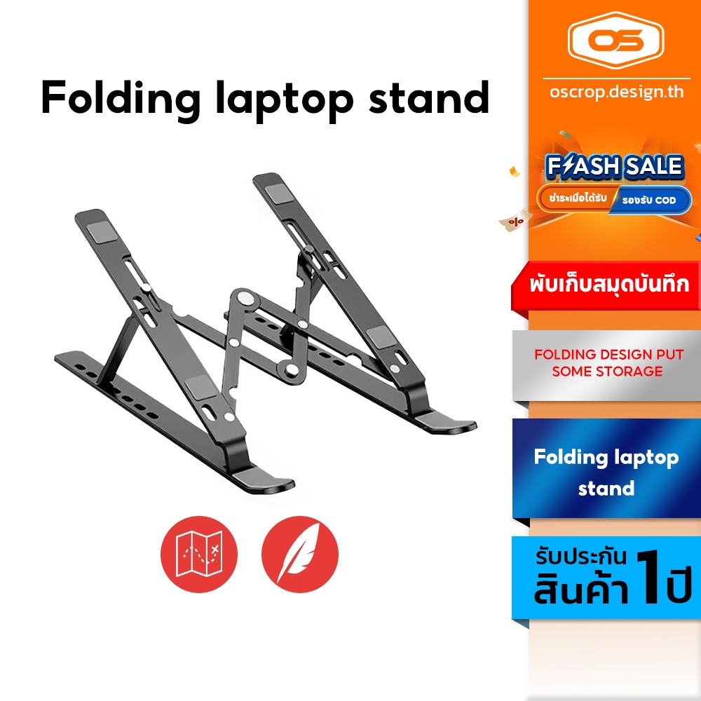 Oscrop ขาตั้งโน๊ตบุ๊ค ขาตั้งแล็ปท็อป โน๊ตบุ๊ค แบบพกพา ที่วางโน๊ตบุ๊ค ขาตั้งแล็ปท็อป