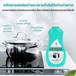 150gเจลขจัดคราบดำที่ก้นหม้อ น้ำยาทำความสะอาดหม้อก้น น้ำยาขจัดคราบสนิม กำจัดคราบดำ ทำความสะอาดอย่างเข้มข้น สำหรับครึ่งกลางในครัว สารทำความสะอาดสนิมและมันอเนกประสงค์สำหรับก้นหม้อ