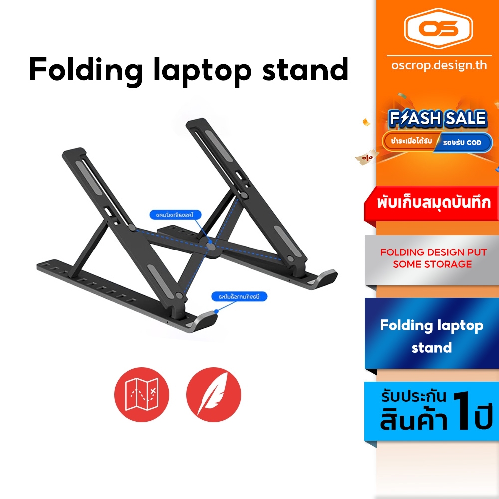 แท่นวางโน๊ตบุ๊ค ขาตั้งโน๊ตบุ๊คพกพา Notebook Laptop Stand ที่วางโน๊ตบุ๊ค ที่วางแล็ปท็อป ปรับได้ 7 ระด