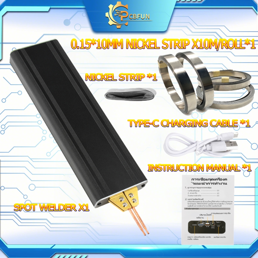 PCBFUN เครื่องเชื่อมจุดแบบพกพาปรับกำลังได้ 5 ระดับ พร้อมสายเชื่อมแผ่นนิกเกิลยาว 10 เมตร