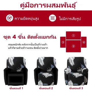 ผ้าคลุมโซฟาพิมพ์ลายยืดป้องกันรอยขีดข่วนผ้าคลุมเก้าอี้ขี้เกียจสําหรับห้องนั่งเล่น