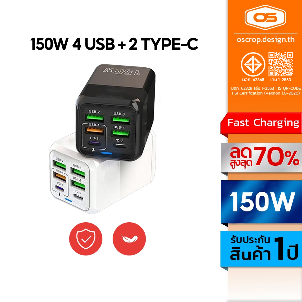[ รับประกัน 1 ปี ] ที่ชาร์จ หัวชาร์จเร็ว ที่ชาร์จแบต 150W ชาร์จเร็ว3.0 6พอร์ต USB Fast Port Charger 