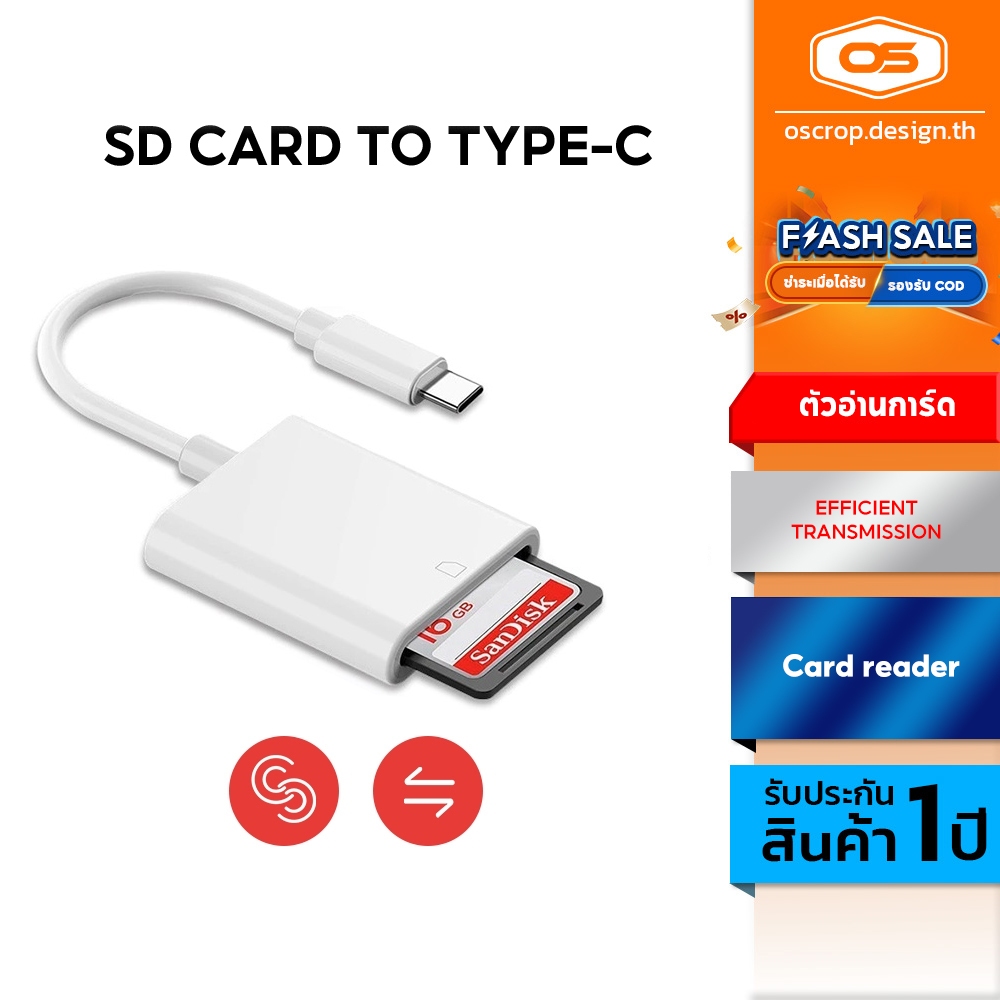 【รับประกัน 1 ปี】เครื่องอ่านการ์ด TF Type-C เป็น SD TF OTG IP เป็น SD