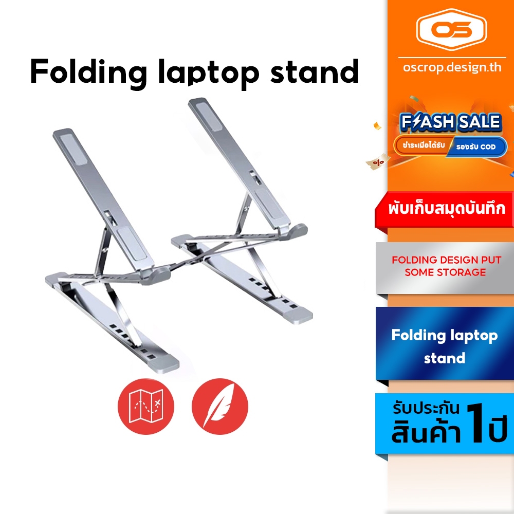 Oscrop ขาตั้งโน๊ตบุ๊ค ขาตั้งแล็ปท็อป โน๊ตบุ๊ค แบบพกพา ที่วางโน๊ตบุ๊ค ขาตั้งแล็ปท็อป