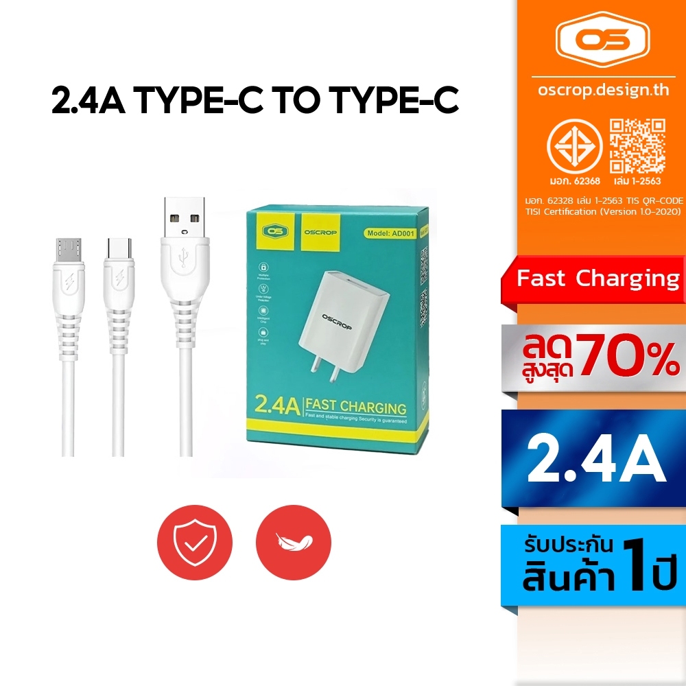 อุปกรณ์ชาร์จ ปลั๊กชาร์จ สายชาร์จ + หัวชาร์จ 2.4A สำหรับ phone typec micro ชาร์จเร็ว [รับประกัน 1 ปี]