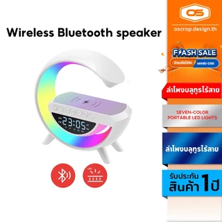 ลําโพงบลูทูธไร้สาย รูปนาฬิกาปลุก มีไฟ LED 7 สี แบบพกพา