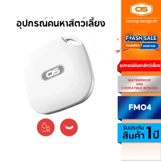 OS FM04 GPS ติดตามบลูทูธขนาดเล็ก, ตัวระบุตําแหน่งกุญแจ, ตัวระบุตําแหน่งสัตว์เลี้ยงสําหรับคีย์, กระเป๋า, ฯลฯ, กันน้ํา, เข้ากันได้กับ 1OS