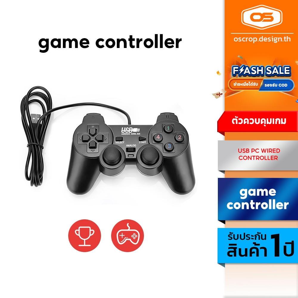 จอยเกมส์ PC จอยสติ๊ก JOYSTICK Sequential Gaming Controller แบบสาย USB สำหรับเล่นเกม WIN7-WIN11