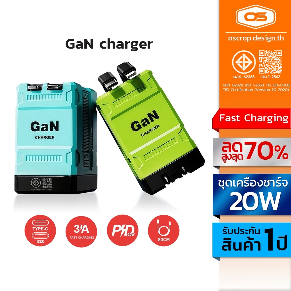 Oscrop ชุดชาร์จ 4-in-1 120W ⚡️｜สายยืดหด Type-C + Li｜ชาร์จเร็ว 2 อุปกรณ์พร้อมกัน｜พกพาง่าย+พับได้