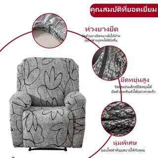 ผ้าคลุมโซฟาพิมพ์ลายยืดป้องกันรอยขีดข่วนผ้าคลุมเก้าอี้ขี้เกียจสําหรับห้องนั่งเล่น