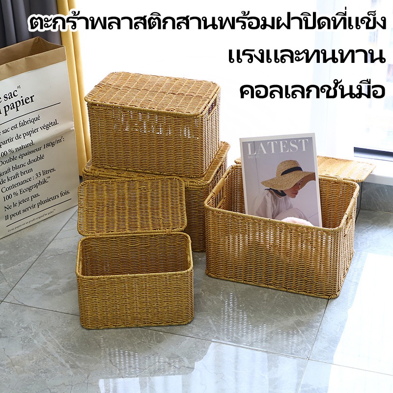 🔥  จัดส่งจากกรุงเทพฯ 🔥   เหมาะสำหรับเก็บของที่มีฝาปิด, ความจุขนาดใหญ่, ตะกร้า, กระเป๋าเดินทางขนาดใหญ่, ตะกร้าเก็บกลางแจ้ง, ตะกร้าเก็บตู้เสื้อผ้า