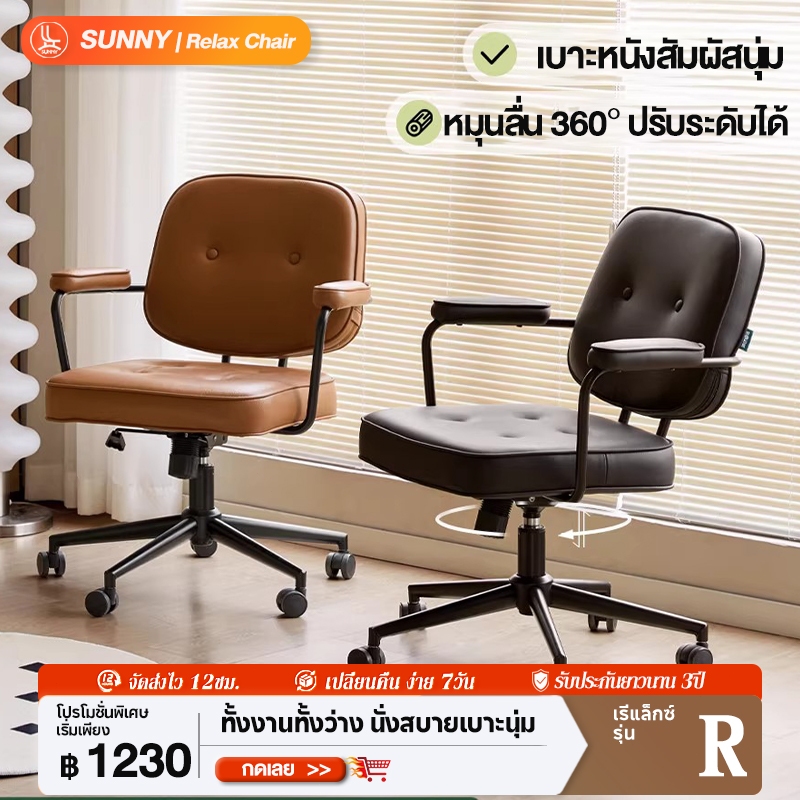 SUNNY เก้าอี้เออร์กอนมิก ALEFJÄLL ระบบสปริงพิเศษ IKEA เสริมหลังอัตโนมัติ ผ้าขนสัตว์นอร์ดิก รับน้ำหนัก 110kg เก็บเงินปลายทาง Ergo chair