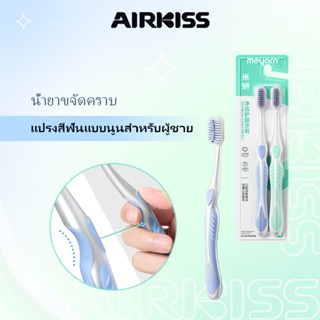 MEYARN แปรงสีฟันสำหรับผู้ชาย ด้ามจับออกแบบตามหลักสรีรศาสตร์ …