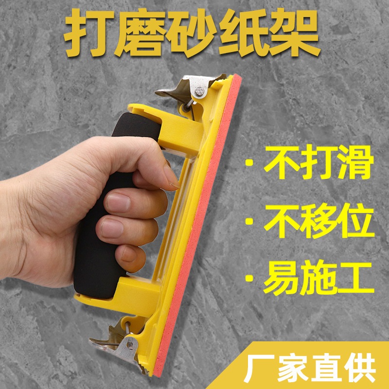 YIYANG ที่วางกระดาษทราย ผนังไม้ ขัด ขัดงานไม้ ขัด