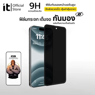 [it]ฟิล์มป้องกันสําหรับiPhone 17ProMax 17 Air 17Pro 16 Pro Max 16Plus 15 14 13 12 11ความเป็นส่วนตัวฟิล์มป้องกันแสงสะท้อน9Hความแข็งแตก,HD Clearกระจกนิรภัย