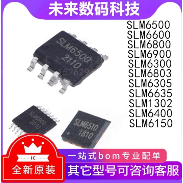 1-5PCS SLM6500 SLM6600 SLM6800 SLM6900 SLM6300 SLM6803 SLM6305 SLM6635 SLM1302 SLM6400 SLM6150 ยี่ห้