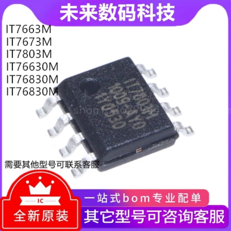 1-5PCS IT7663M IT7673M IT7803M IT76630M IT76830M IT76930M SOP-8 ยี่ห้อ-สต็อกใหม่